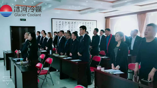 2017冰河集團(tuán)營銷總結(jié)大會