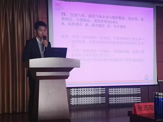 光達(dá)化工組織開展2018年安全知識考試