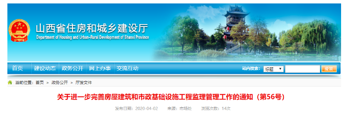 又一個省份發文可以取消監理