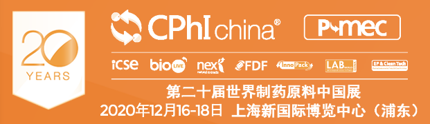 他來了！他來了！CPHI世界制藥原料中國展向著我們走來了！！！