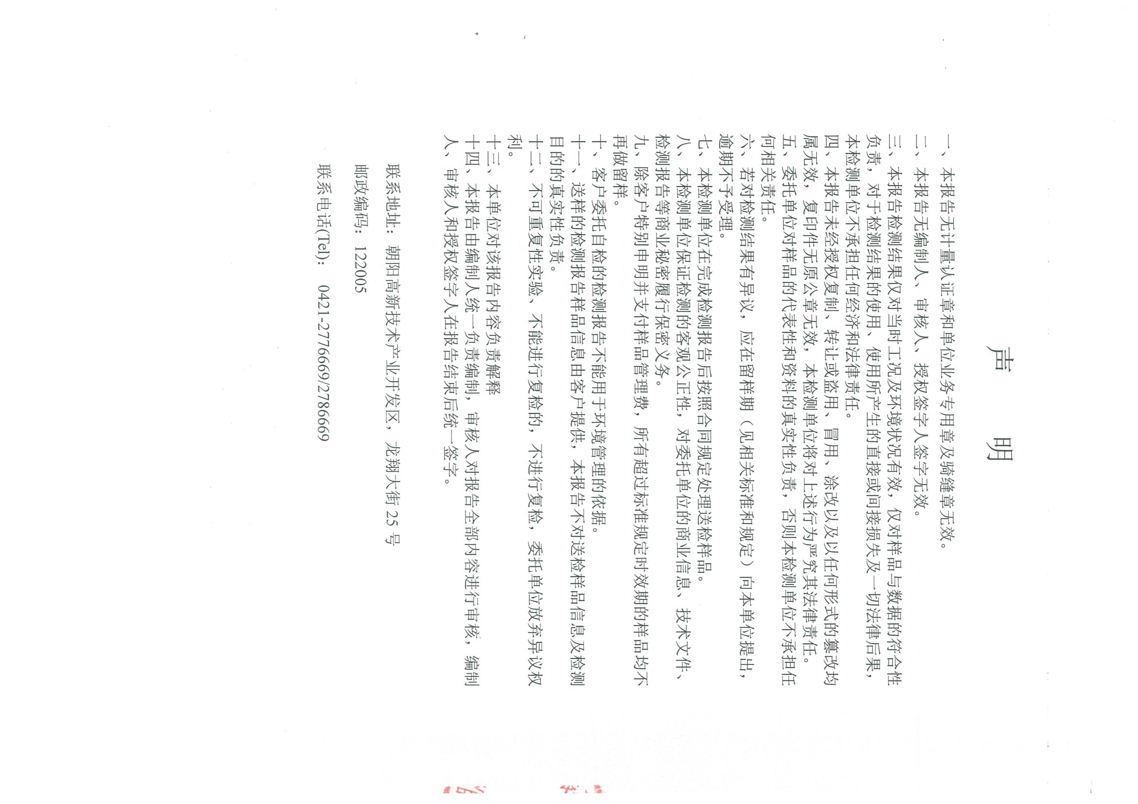 光達化工環境空氣、噪聲、地下水監測數據